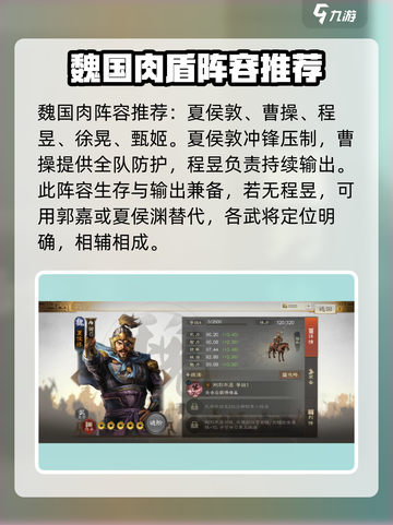 三国志战棋版后期阵容怎么搭配介绍截图3