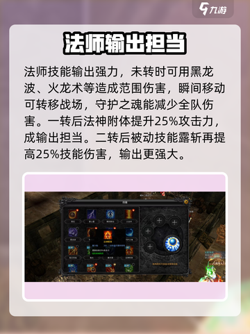 神兵奇迹职业推荐介绍截图4