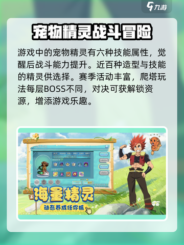 宠物觉醒公测是什么时候介绍截图3