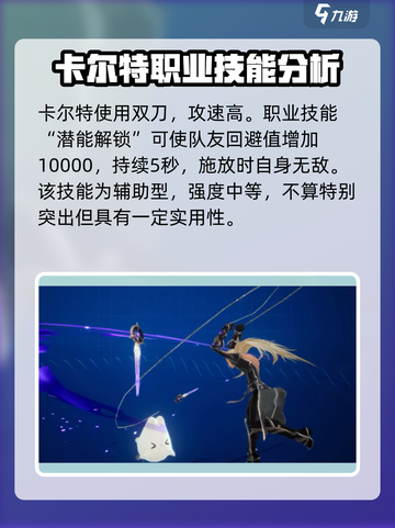 剑与骑士团🔥卡尔特超强攻略🌟带你快速上分！截图3