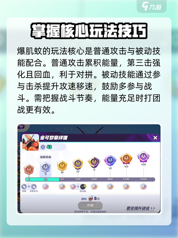 宝可梦大集结🔥爆肌蚊发育玩法攻略来啦！截图2