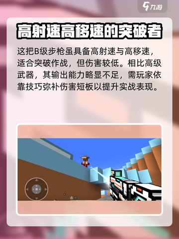 像素射击文件枪怎么样介绍截图4