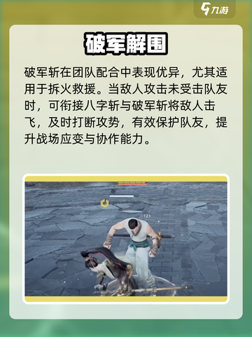 永劫无间手游🔥破千军魂玉神操作截图5