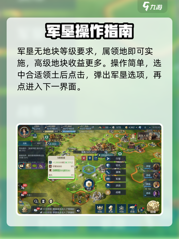 世界启元军垦玩法🔥超详细操作攻略来了！🎉截图3