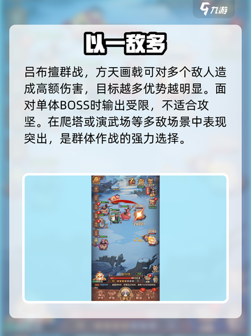 🔥守护之境吕布兵符神选攻略💥截图2