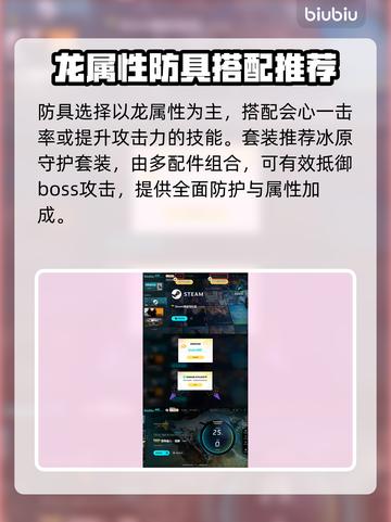 怪物猎人🔥荒野锁刃龙套装搭配指南来啦！截图3