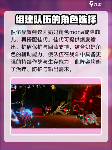 女神异闻录夜幕魅影李瑶铃队伍推荐介绍截图5