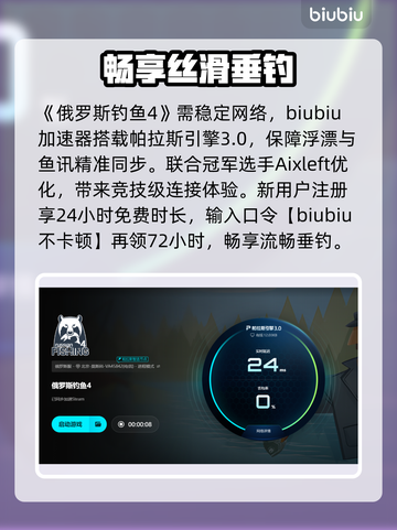 俄罗斯钓鱼4秒变在线！⚡截图5