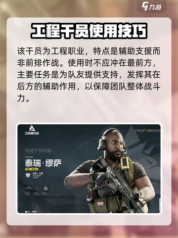 三角洲行动手游缪萨泰瑞🔥强度分析来啦！截图2