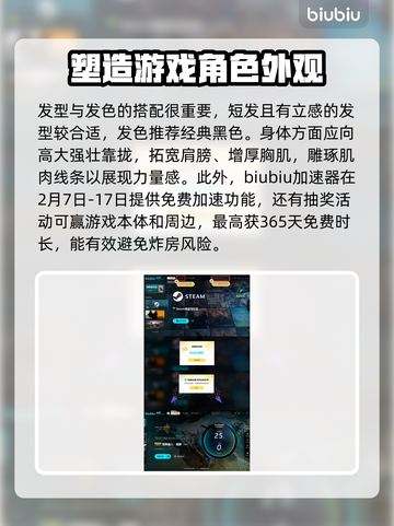 怪物猎人荒野🔥超人强捏脸玩法大公开！截图3