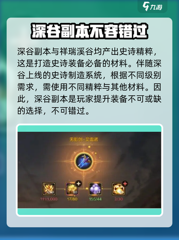 dnf手游祥瑞溪谷副本攻略介绍截图5