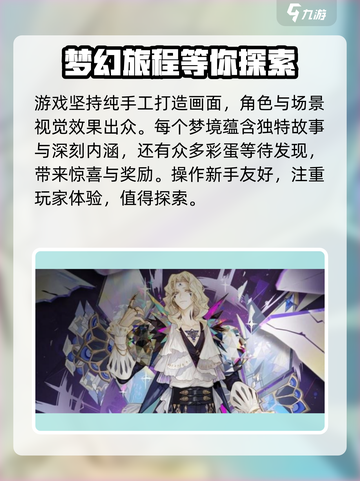 无尽梦回🔥游戏特色全揭秘！玩法超赞💥截图4