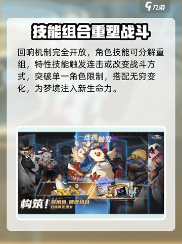 无尽梦回英文名是什么介绍截图3
