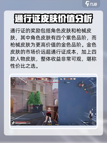 卡拉彼丘通行证多久结束介绍截图4