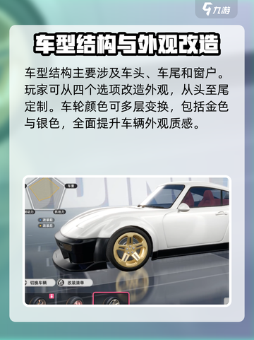 异环伊汽车改装🔥游戏内必看改装秘籍🎉截图3