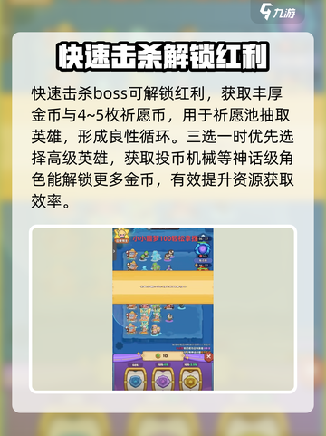 快来当领主噩梦100怎么过介绍截图4