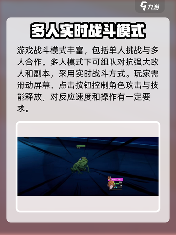 咒术回战手游战斗🔥幻影夜行机制大揭秘！截图3
