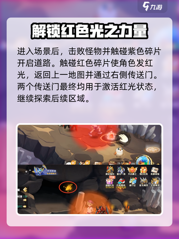 西普大陆手游迷阵怎么过介绍截图4