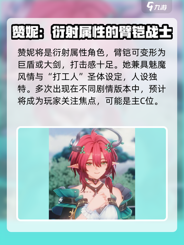 鸣潮2.3前瞻直播介绍介绍截图4