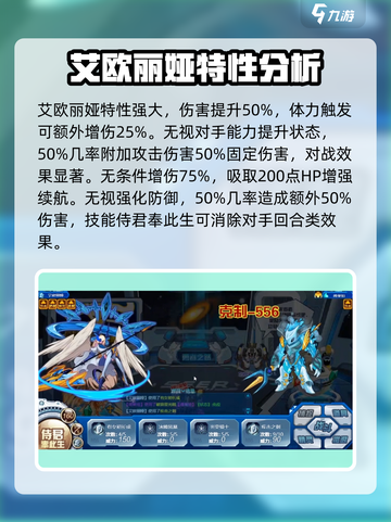 赛尔号巅峰之战🔥艾欧丽娅超强解析来啦！截图2