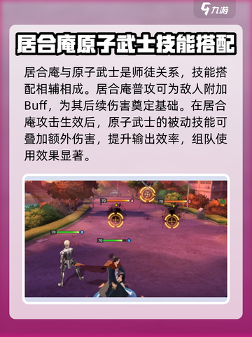 一拳超人正义执行阵容怎么搭配介绍截图3