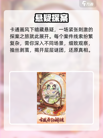 🔥《玲珑探案录》太上头了！🕵‍♀截图3