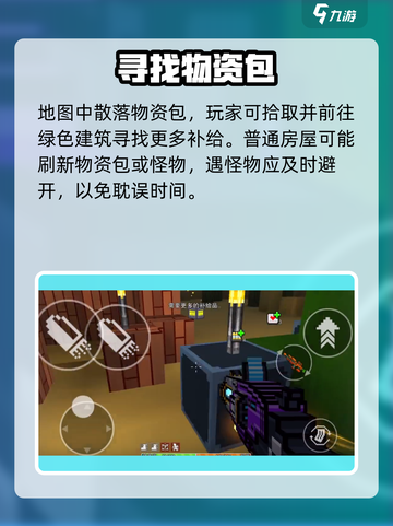 🔥像素射击速通神技！🎯3分钟通关截图10