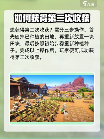 《沙石镇时光》种田只能种一次？🔥超简单解决方法在这里！截图3