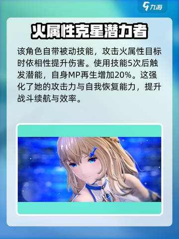 剑与骑士团：赛莉亚德技能全解析，超强🔥等你来战！截图3