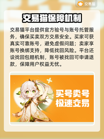 塔防精灵成品号交易平台推荐，快速交易👇仅18字截图5