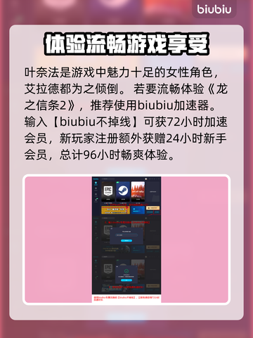 龙之信条2：叶奈法🔥揭秘角色剧情！截图2