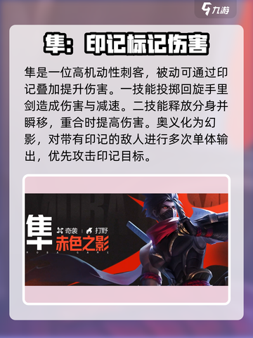 决胜巅峰奇袭英雄推荐介绍截图2