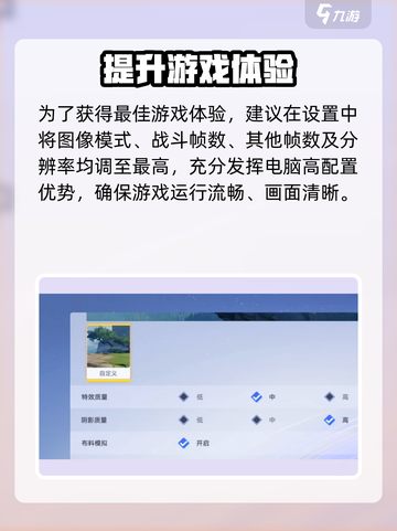 🎮星之破晓键盘玩法大揭秘！🔥截图2