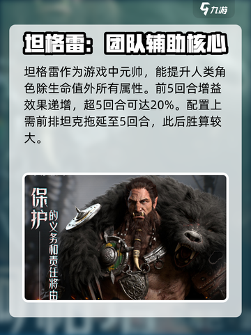 环形战争角色哪个厉害介绍截图3