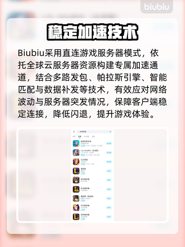 英雄联盟手游闪退？一招秒解决！🔥截图3