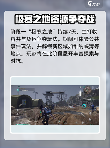 七日世界每个阶段多少天介绍截图3