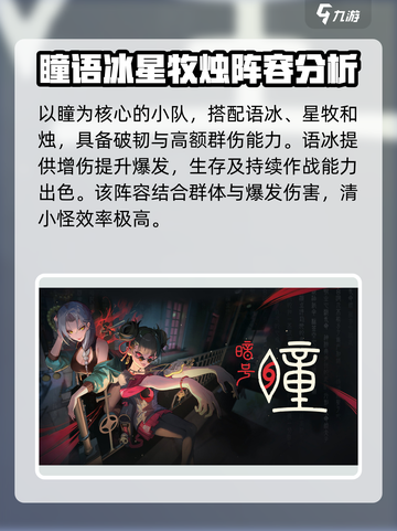 归龙潮🔥最强角色搭配攻略来啦！快看👇截图3