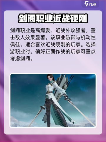 剑侠情缘🎉零：必选职业大曝光，速看！截图2