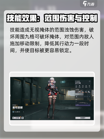 少女前线2追放塞布丽娜怎么样介绍截图3