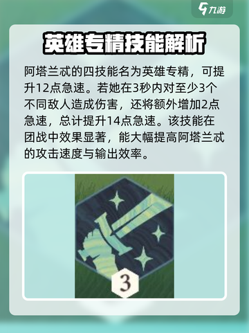 剑与远征：阿塔兰忒技能曝光，战力爆表🔥不容错过！截图6