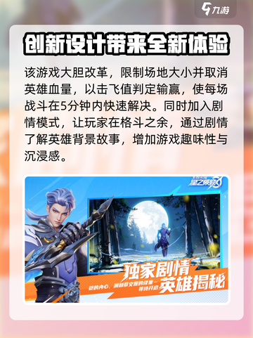 星之破晓🔥开放世界冒险游戏类型大揭秘！截图4