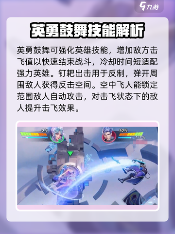 星之破晓🔥契约技最强排行，契约师技能全揭秘！截图4