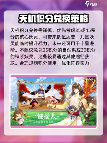 天境传说交易系统介绍介绍截图5