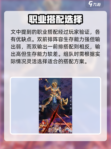 第七幻域🔥职业分配推荐，最强职业等你来选！🎮截图5