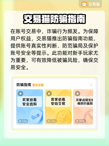 无尽冬日🔥成品号交易超全攻略💡截图4