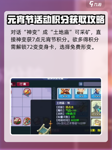 梦幻西游灯谜答案分享介绍截图5