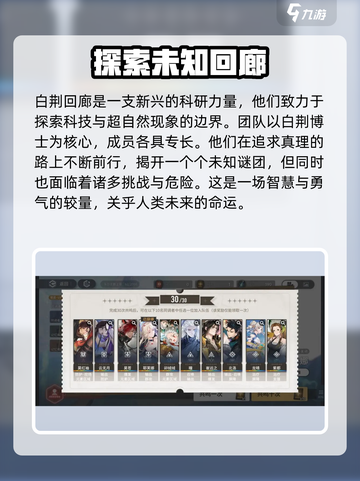 白荆回廊介绍一览介绍截图2