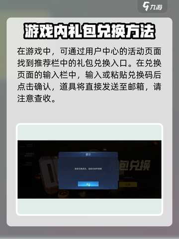 星球重启兑换码在哪激活介绍截图2