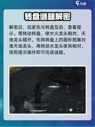 燕云十六声🔥太极之谜解法大公开！📌截图3