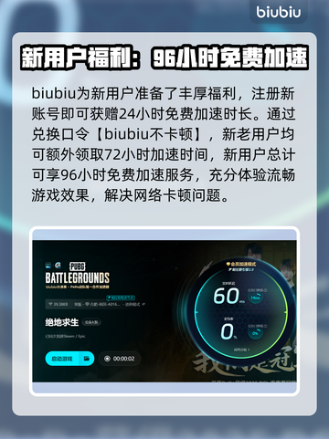绝地求生闪退？用这款加速器🔥稳定又流畅！🚀截图3